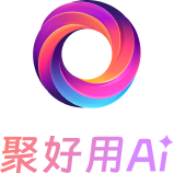 聚好用AI，一站式创意平台，AI绘图中文网