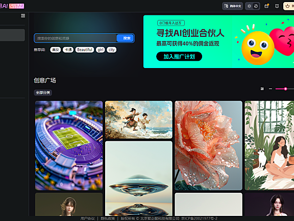 聚好用AI，聚集全球顶级AI，一站式创意平台