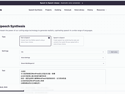 Eleven Labs AI：最好用的文字转语音AI 工具？