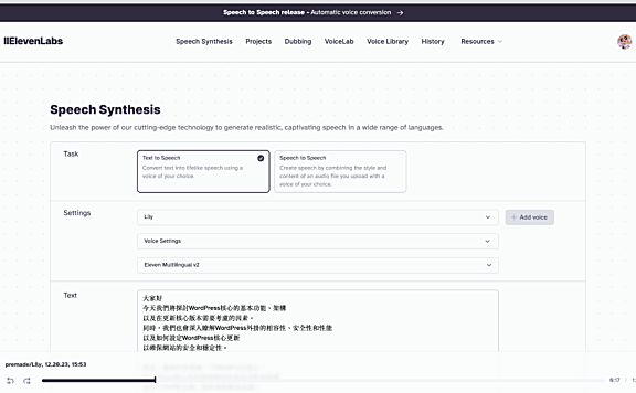 Eleven Labs AI：最好用的文字转语音AI 工具？