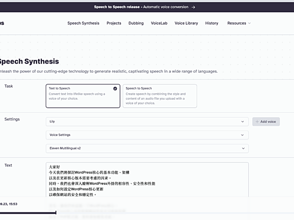 Eleven Labs AI:最好用的文字转语音AI 工具?