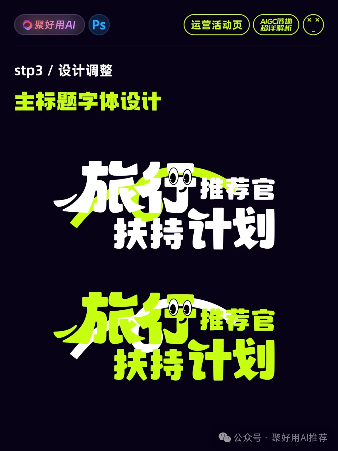 【官方出品】AIGC商业落地实战教程Midjourney