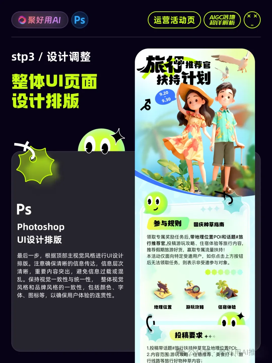 【官方出品】AIGC商业落地实战教程Midjourney