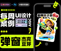 聚好用AI官方教程第二弹：2分钟学会AIGC助力UI弹窗设计|超详解析