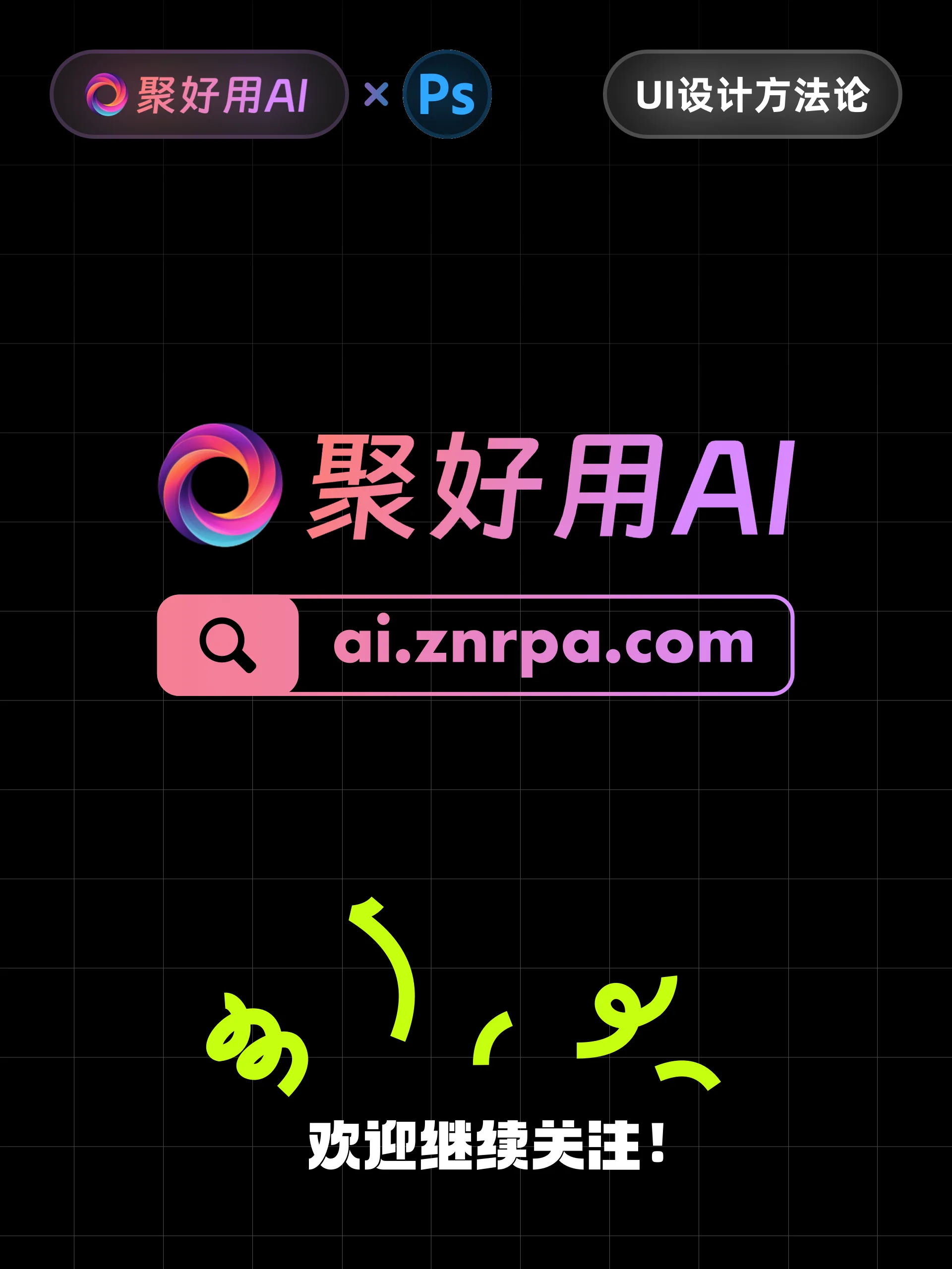 聚好用AI官方教程:Midjourney交通主题徽章设计