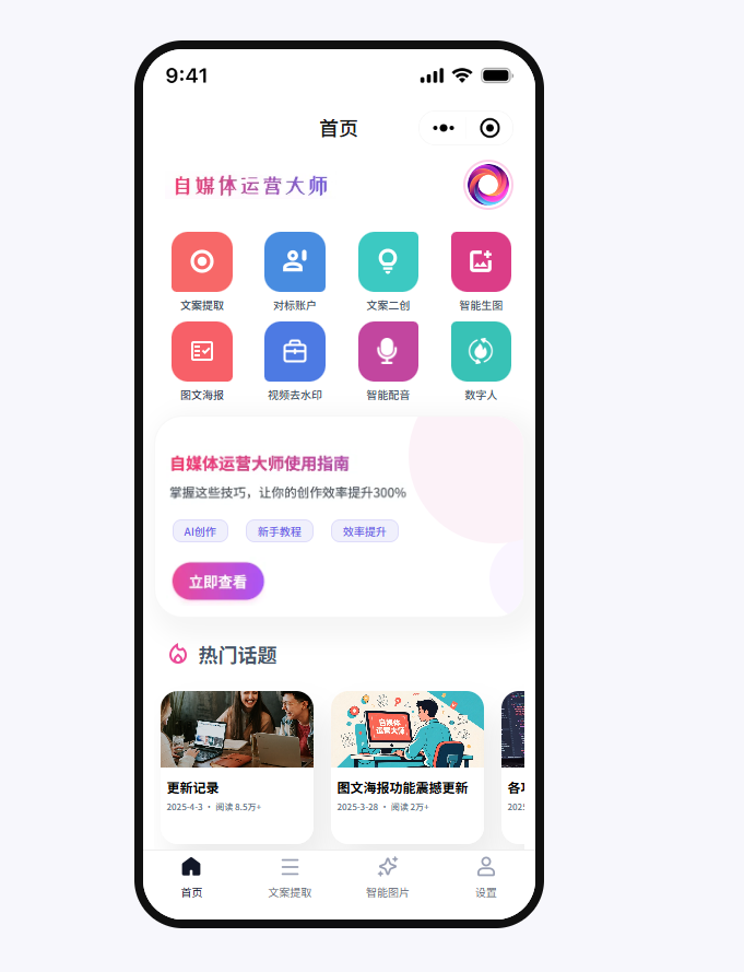扣子智能体 – 自媒体运营大师-AI智能体一站式企业智能体推荐平台，扣子企业智能体