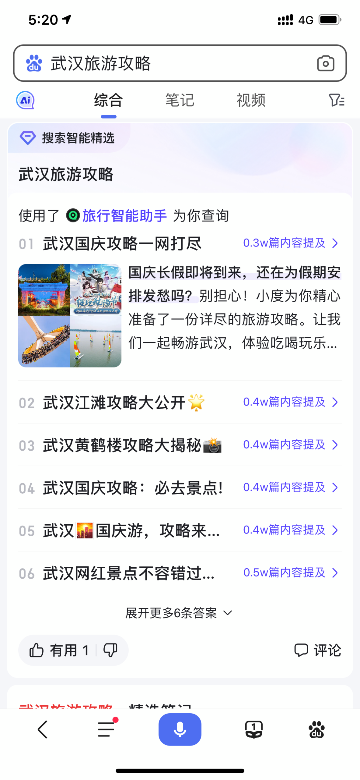 图片[2]-百度智能体【入门-进阶-高阶】开发能力教程！-爱智特agent,一站式企业智能体推荐平台,扣子企业智能体,扣子工作流免费复制下载