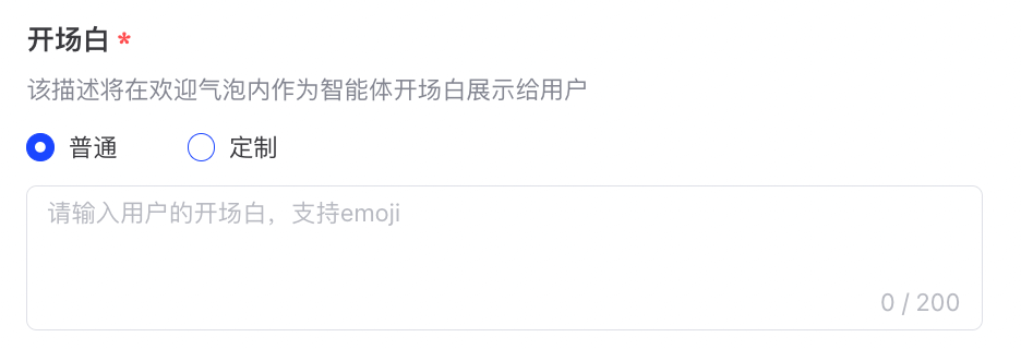 图片[8]-百度智能体入门课，手把手带你 3 分钟创建一个智能体！-爱智特agent,一站式企业智能体推荐平台,扣子企业智能体,扣子工作流免费复制下载