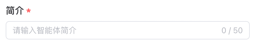 图片[6]-百度智能体入门课，手把手带你 3 分钟创建一个智能体！-爱智特agent,一站式企业智能体推荐平台,扣子企业智能体,扣子工作流免费复制下载