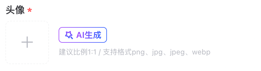 图片[3]-百度智能体入门课，手把手带你 3 分钟创建一个智能体！-爱智特agent,一站式企业智能体推荐平台,扣子企业智能体,扣子工作流免费复制下载