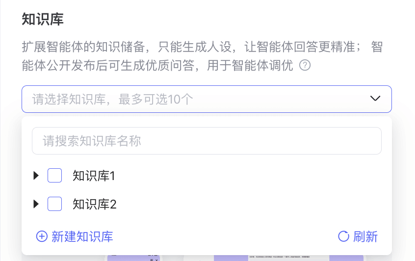 图片[12]-百度智能体入门课，手把手带你 3 分钟创建一个智能体！-爱智特agent,一站式企业智能体推荐平台,扣子企业智能体,扣子工作流免费复制下载