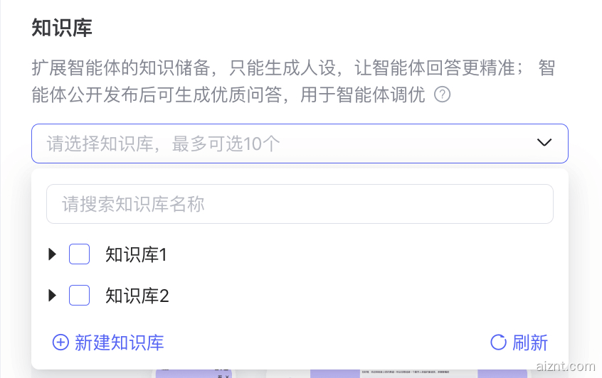 图片[12]-百度智能体入门课，手把手带你 3 分钟创建一个智能体！-爱智特agent,一站式企业智能体推荐平台,扣子企业智能体,扣子工作流免费复制下载