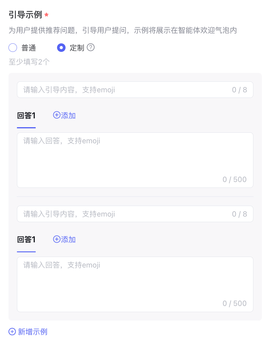 图片[11]-百度智能体入门课，手把手带你 3 分钟创建一个智能体！-爱智特agent,一站式企业智能体推荐平台,扣子企业智能体,扣子工作流免费复制下载