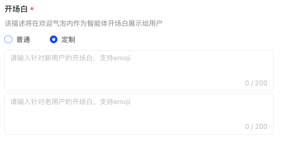 图片[9]-百度智能体入门课，手把手带你 3 分钟创建一个智能体！-爱智特agent,一站式企业智能体推荐平台,扣子企业智能体,扣子工作流免费复制下载