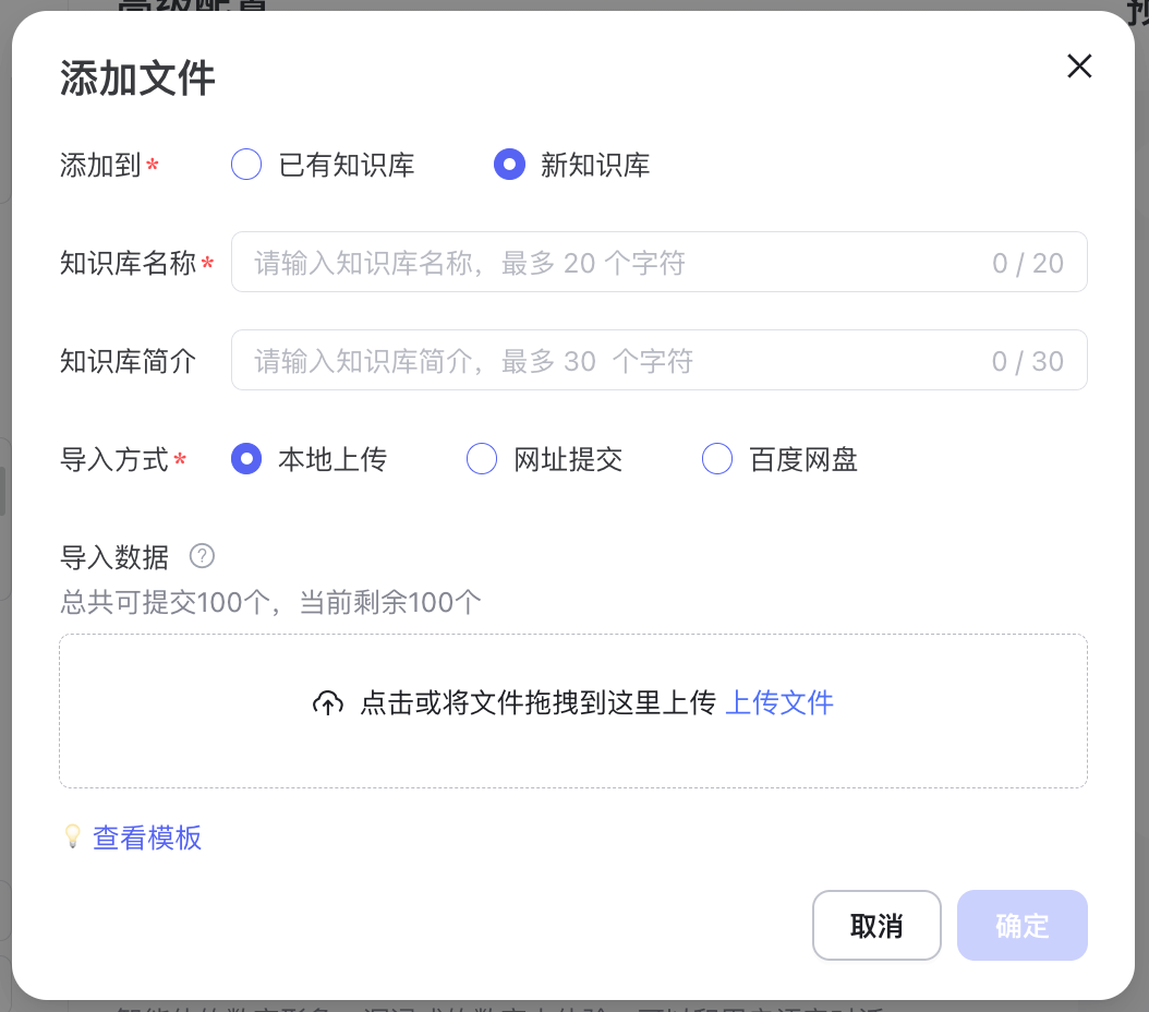 图片[13]-百度智能体入门课，手把手带你 3 分钟创建一个智能体！-爱智特agent,一站式企业智能体推荐平台,扣子企业智能体,扣子工作流免费复制下载