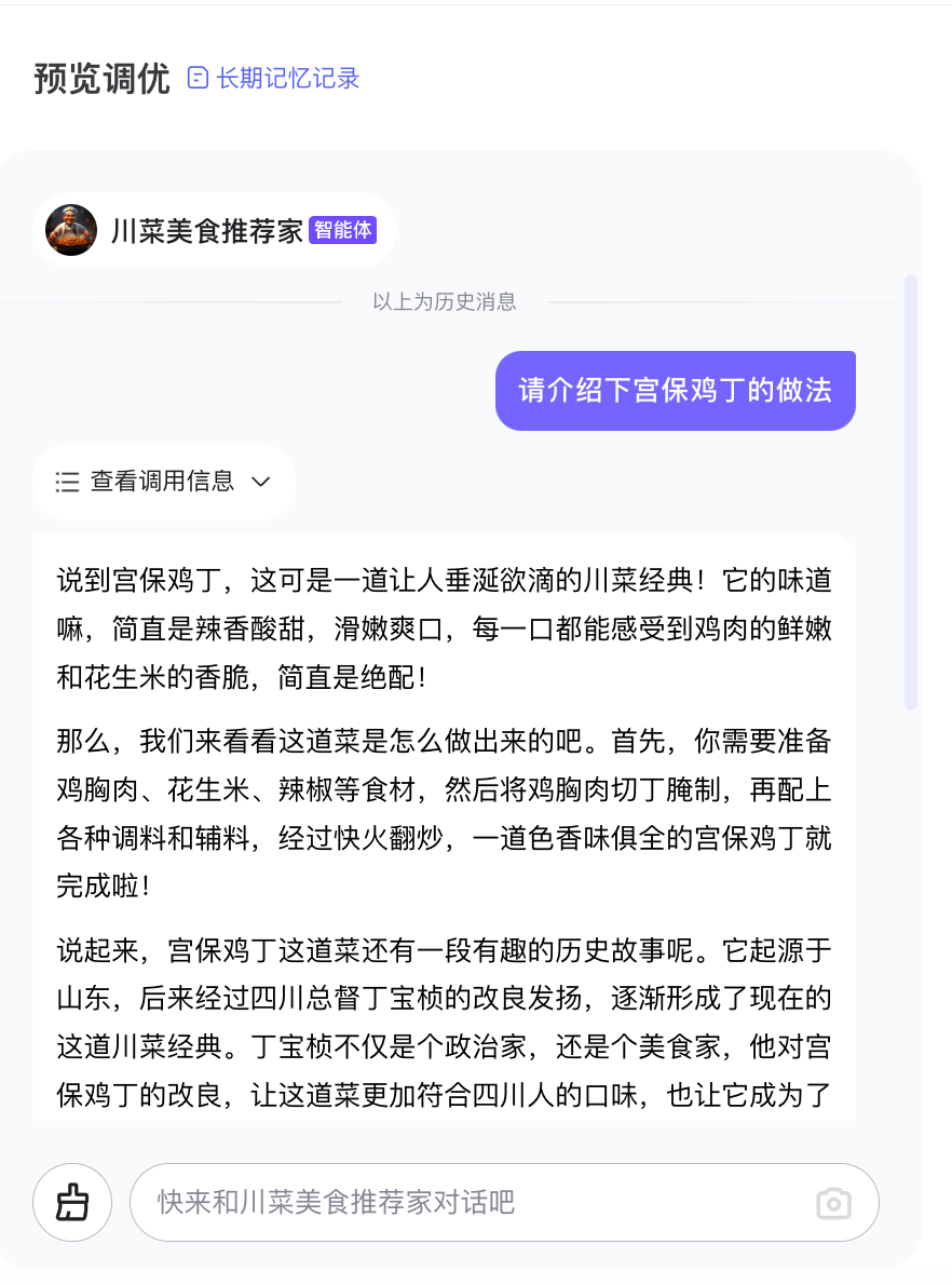 图片[17]-百度智能体入门课，手把手带你 3 分钟创建一个智能体！-爱智特agent,一站式企业智能体推荐平台,扣子企业智能体,扣子工作流免费复制下载