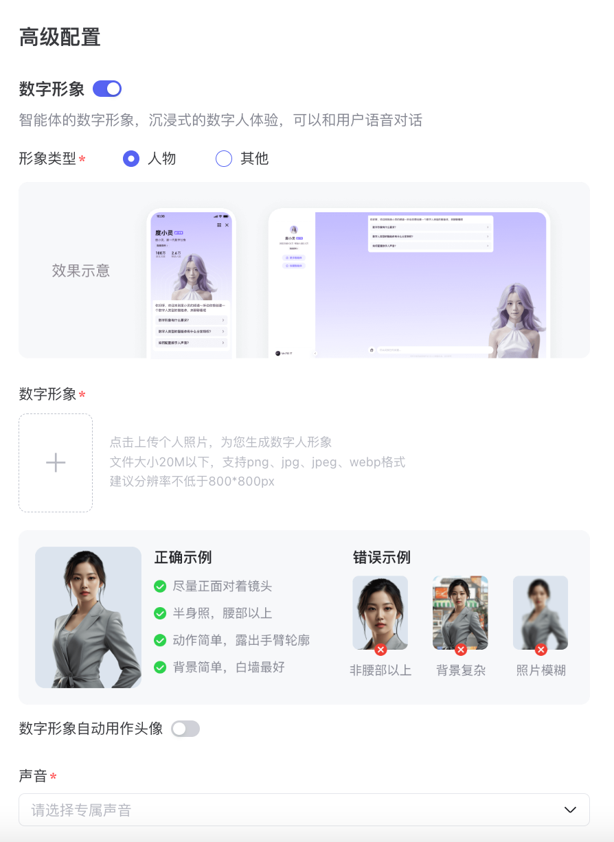 图片[14]-百度智能体入门课，手把手带你 3 分钟创建一个智能体！-爱智特agent,一站式企业智能体推荐平台,扣子企业智能体,扣子工作流免费复制下载