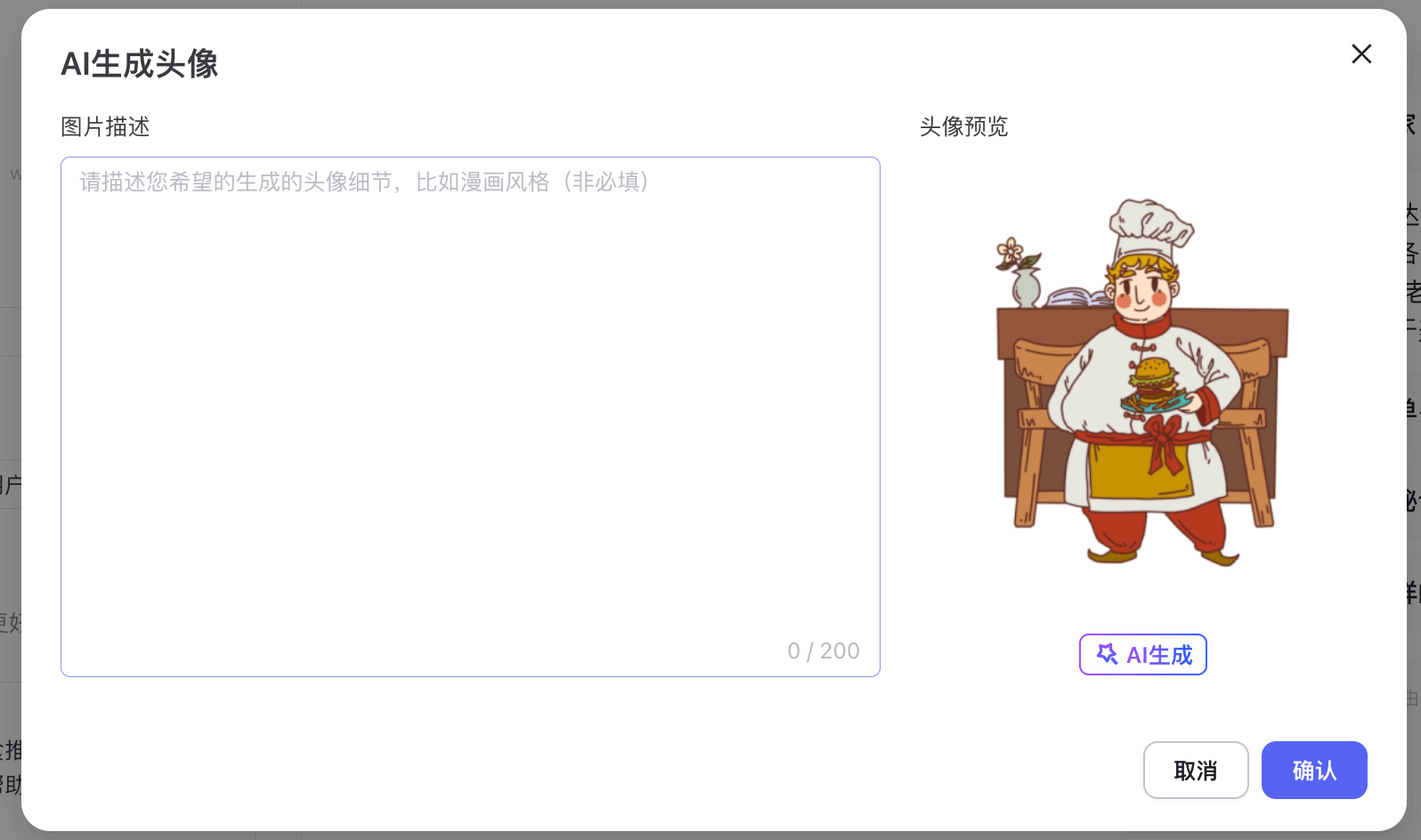 图片[4]-百度智能体入门课，手把手带你 3 分钟创建一个智能体！-爱智特agent,一站式企业智能体推荐平台,扣子企业智能体,扣子工作流免费复制下载