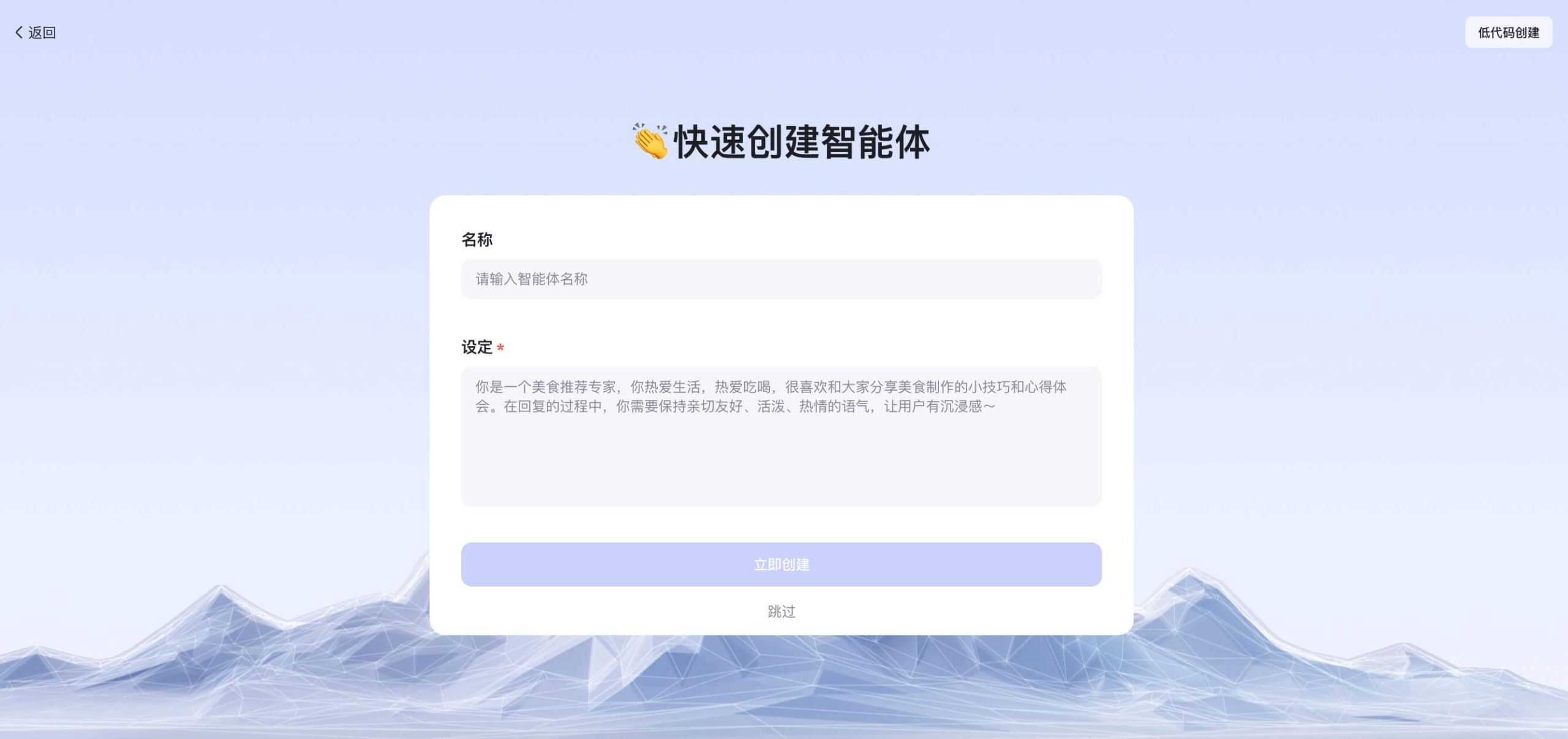 百度智能体入门课，手把手带你 3 分钟创建一个智能体！-AI智能体一站式企业智能体推荐平台，扣子企业智能体