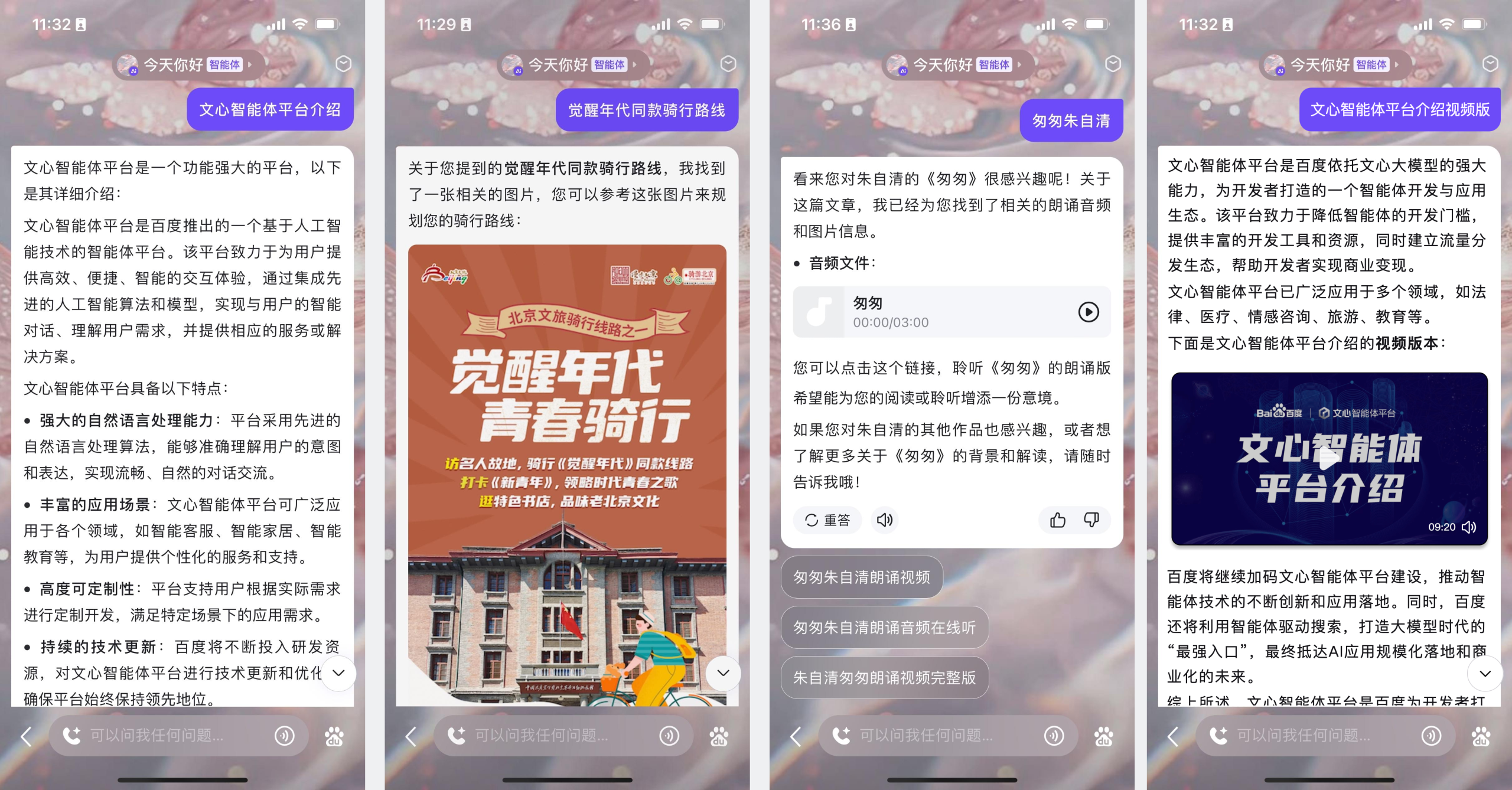 图片[2]-百度智能体 知识库篇-给智能体加点“专属知识”！-爱智特agent,一站式企业智能体推荐平台,扣子企业智能体,扣子工作流免费复制下载