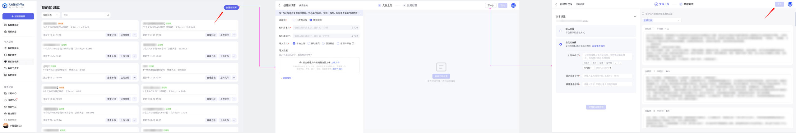 图片[2]-百度智能体 -知识库创建-爱智特agent,一站式企业智能体推荐平台,扣子企业智能体,扣子工作流免费复制下载