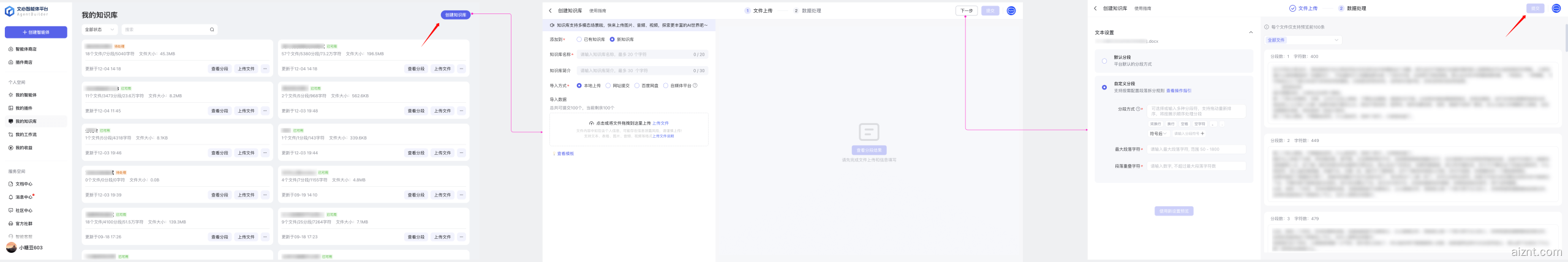 图片[2]-百度智能体 -知识库创建-爱智特agent,一站式企业智能体推荐平台,扣子企业智能体,扣子工作流免费复制下载