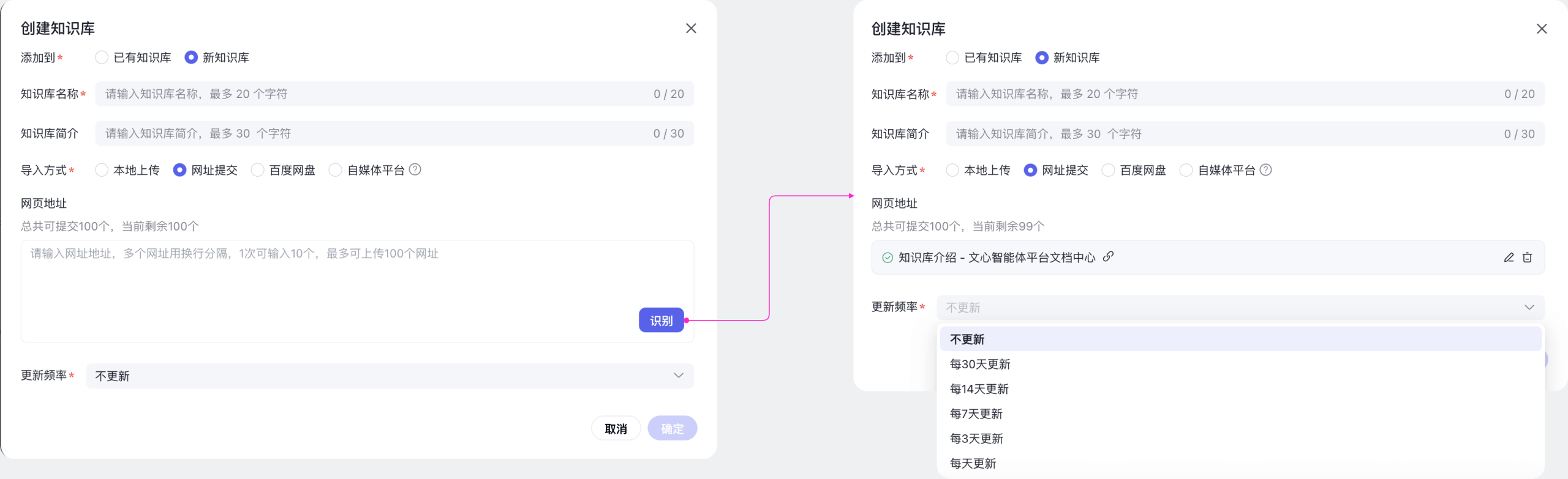 图片[6]-百度智能体 -知识库创建-爱智特agent,一站式企业智能体推荐平台,扣子企业智能体,扣子工作流免费复制下载