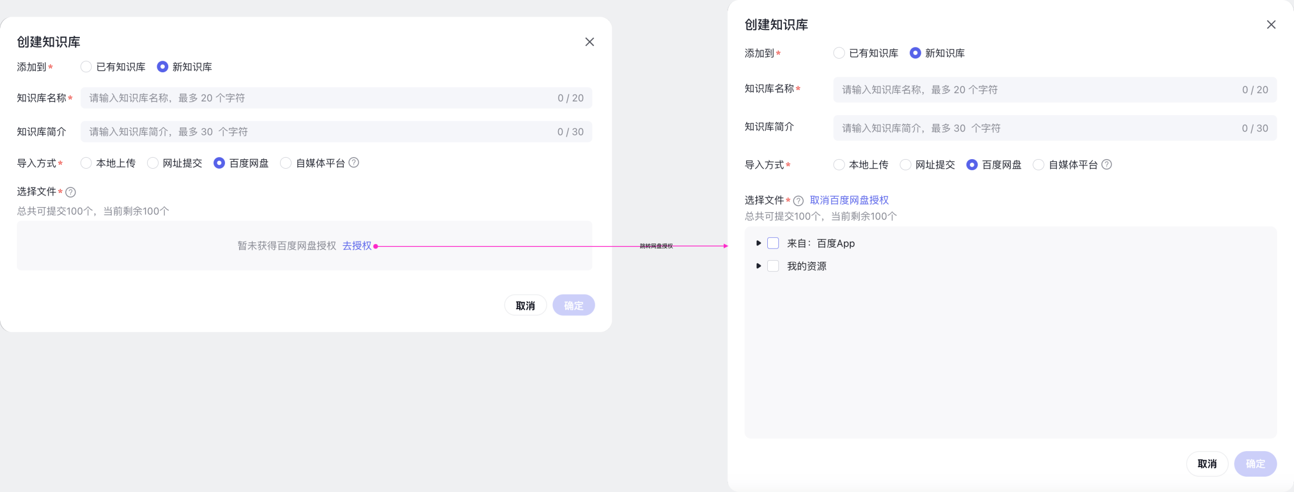 图片[7]-百度智能体 -知识库创建-爱智特agent,一站式企业智能体推荐平台,扣子企业智能体,扣子工作流免费复制下载
