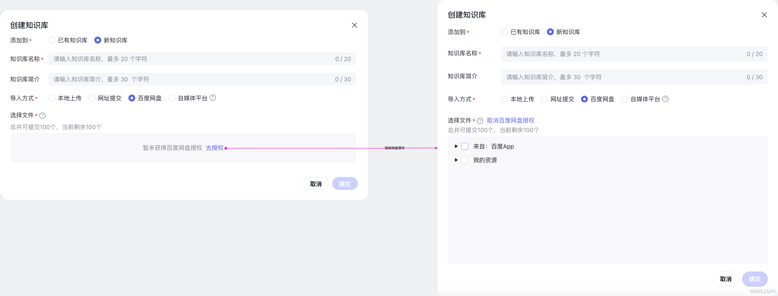 图片[7]-百度智能体 -知识库创建-爱智特agent,一站式企业智能体推荐平台,扣子企业智能体,扣子工作流免费复制下载