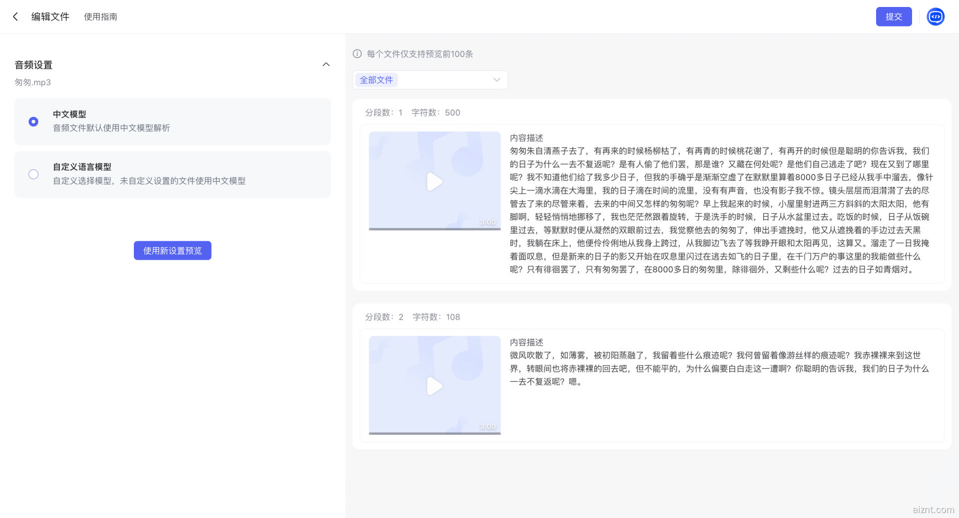 图片[3]-百度智能体 – 优化你的知识库调用效果-爱智特agent,一站式企业智能体推荐平台,扣子企业智能体,扣子工作流免费复制下载