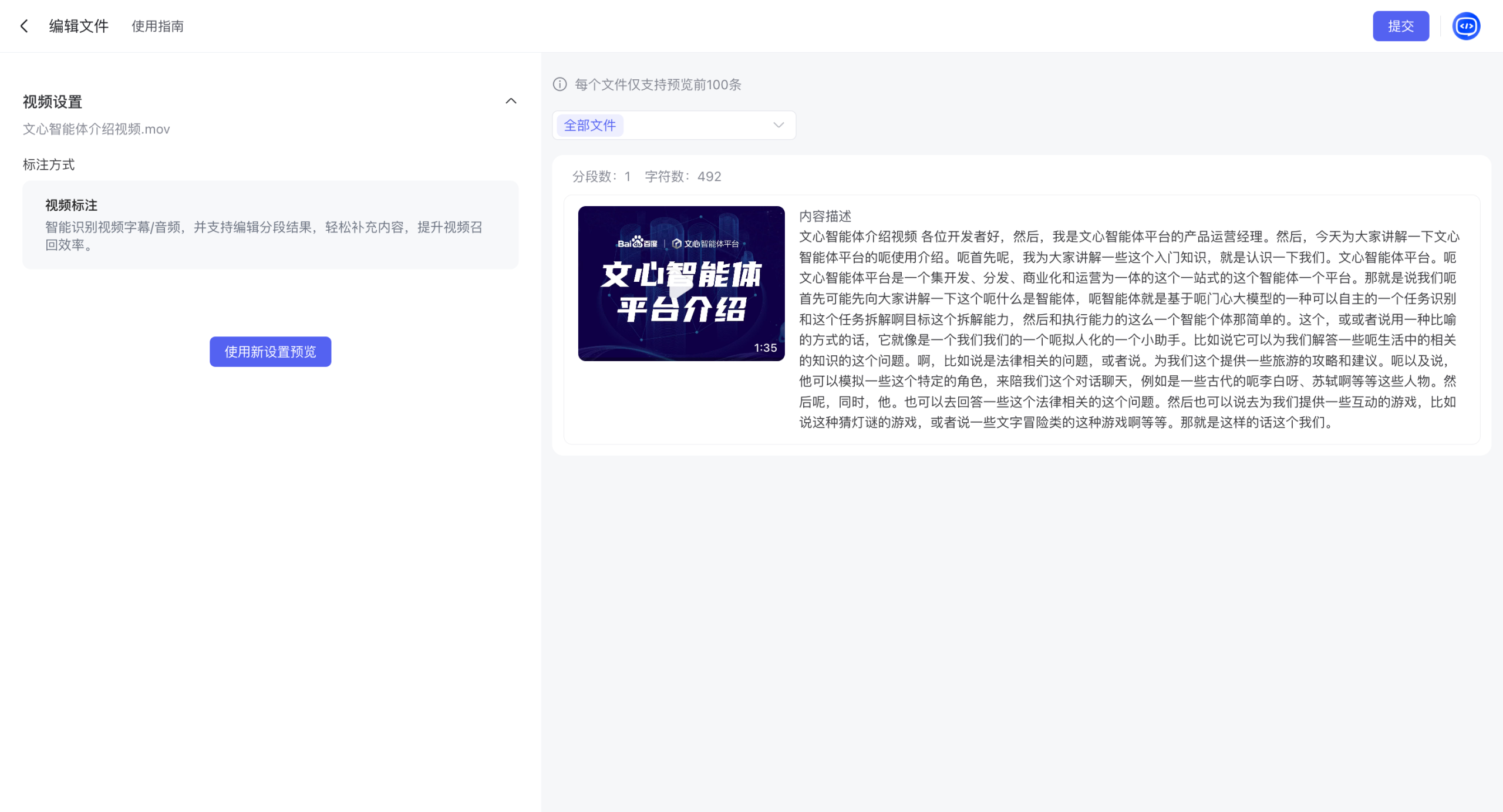图片[2]-百度智能体 – 优化你的知识库调用效果-爱智特agent,一站式企业智能体推荐平台,扣子企业智能体,扣子工作流免费复制下载