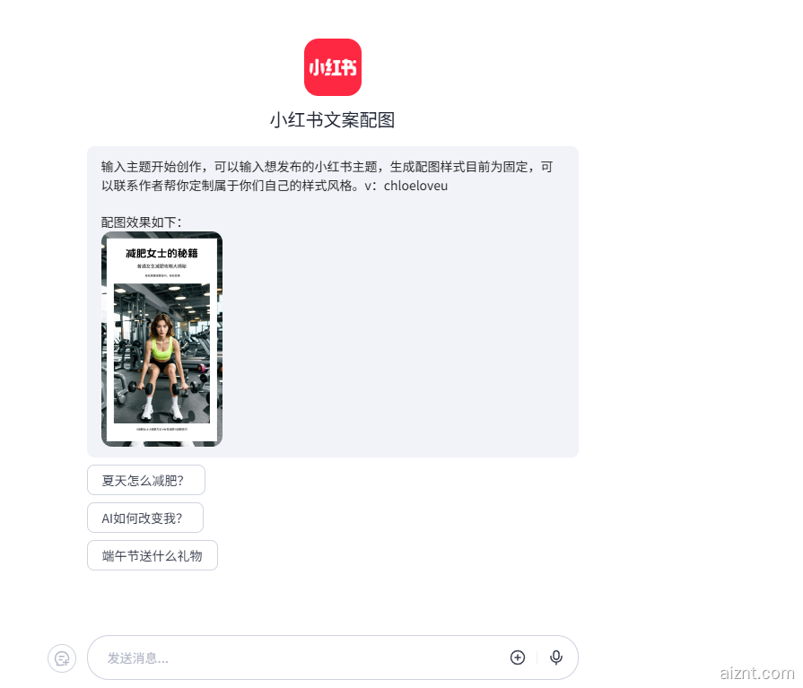 图片[1]-小红书文案配图模板+扣子工作流源码+扣子智能体模板直接可用-AI智能体一站式企业智能体推荐平台,扣子企业智能体,扣子工作流免费复制下载