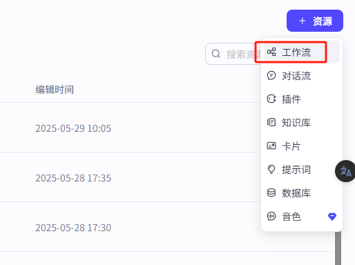 图片[3]-小红书文案配图模板+扣子工作流源码+扣子智能体模板直接可用-AI智能体一站式企业智能体推荐平台，扣子企业智能体