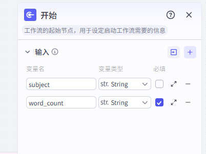 图片[4]-小红书文案配图模板+扣子工作流源码+扣子智能体模板直接可用-爱智特agent,一站式企业智能体推荐平台,扣子企业智能体,扣子工作流免费复制下载