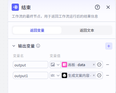 图片[5]-小红书文案配图模板+扣子工作流源码+扣子智能体模板直接可用-爱智特agent,一站式企业智能体推荐平台,扣子企业智能体,扣子工作流免费复制下载