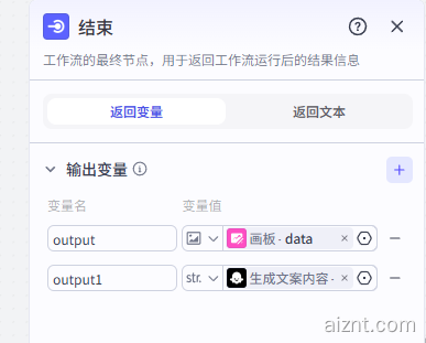 图片[5]-小红书文案配图模板+扣子工作流源码+扣子智能体模板直接可用-AI智能体一站式企业智能体推荐平台,扣子企业智能体,扣子工作流免费复制下载