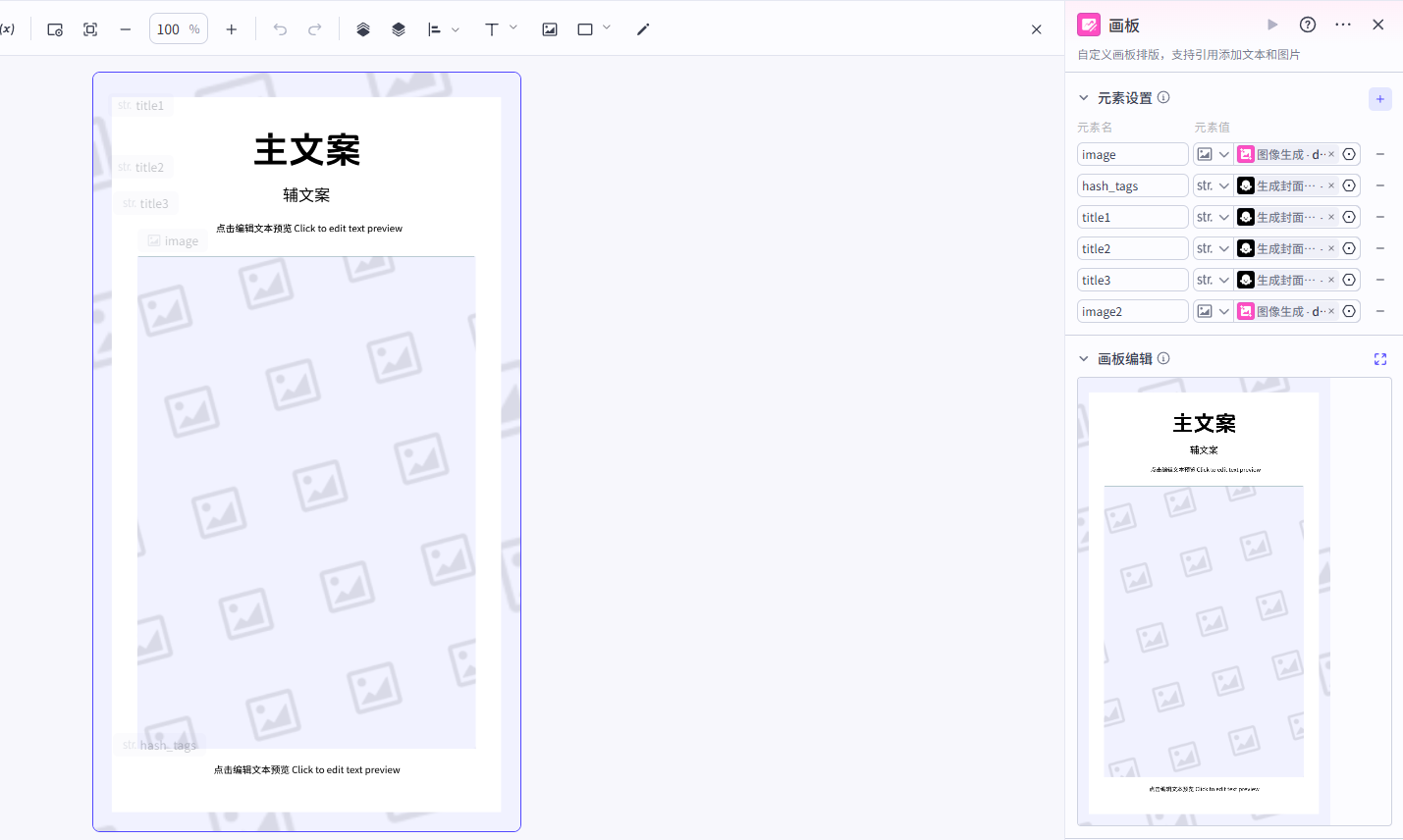 图片[6]-小红书文案配图模板+扣子工作流源码+扣子智能体模板直接可用-爱智特agent,一站式企业智能体推荐平台,扣子企业智能体,扣子工作流免费复制下载