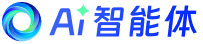 AI智能体一站式企业智能体推荐学习交流平台|智能体教程|智能体社区