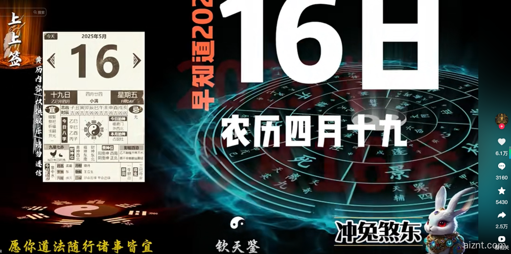 图片[1]-钦天监每日黄历工作流-AI智能体一站式企业智能体推荐平台,扣子企业智能体,扣子工作流免费复制下载