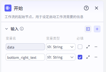 图片[4]-钦天监每日黄历工作流-爱智特agent,一站式企业智能体推荐平台,扣子企业智能体,扣子工作流免费复制下载