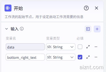 图片[4]-钦天监每日黄历工作流-AI智能体一站式企业智能体推荐平台,扣子企业智能体,扣子工作流免费复制下载
