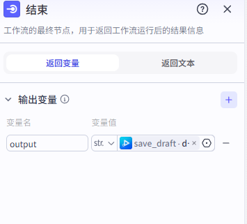 图片[5]-钦天监每日黄历工作流-爱智特agent,一站式企业智能体推荐平台,扣子企业智能体,扣子工作流免费复制下载