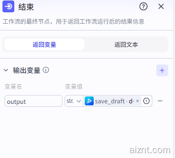 图片[5]-钦天监每日黄历工作流-AI智能体一站式企业智能体推荐平台,扣子企业智能体,扣子工作流免费复制下载