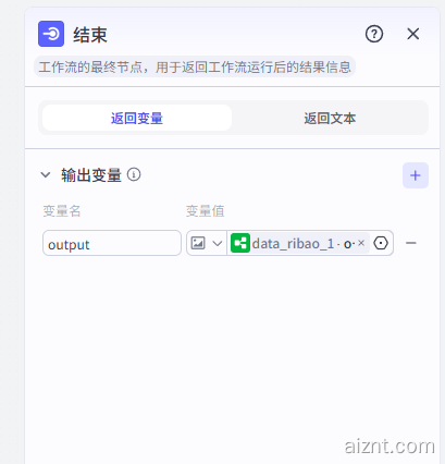 图片[6]-AI日报生成-AI智能体一站式企业智能体推荐平台,扣子企业智能体,扣子工作流免费复制下载