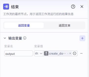 图片[5]-AI生成商业计划书万字版本-爱智特agent,一站式企业智能体推荐平台,扣子企业智能体,扣子工作流免费复制下载