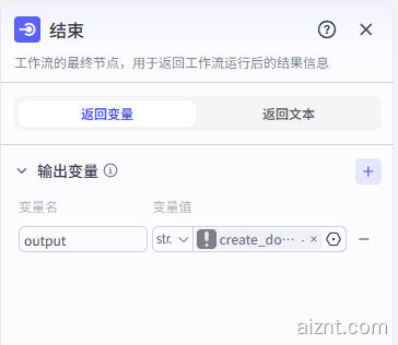 图片[5]-AI生成商业计划书万字版本-AI智能体一站式企业智能体推荐平台,扣子企业智能体,扣子工作流免费复制下载