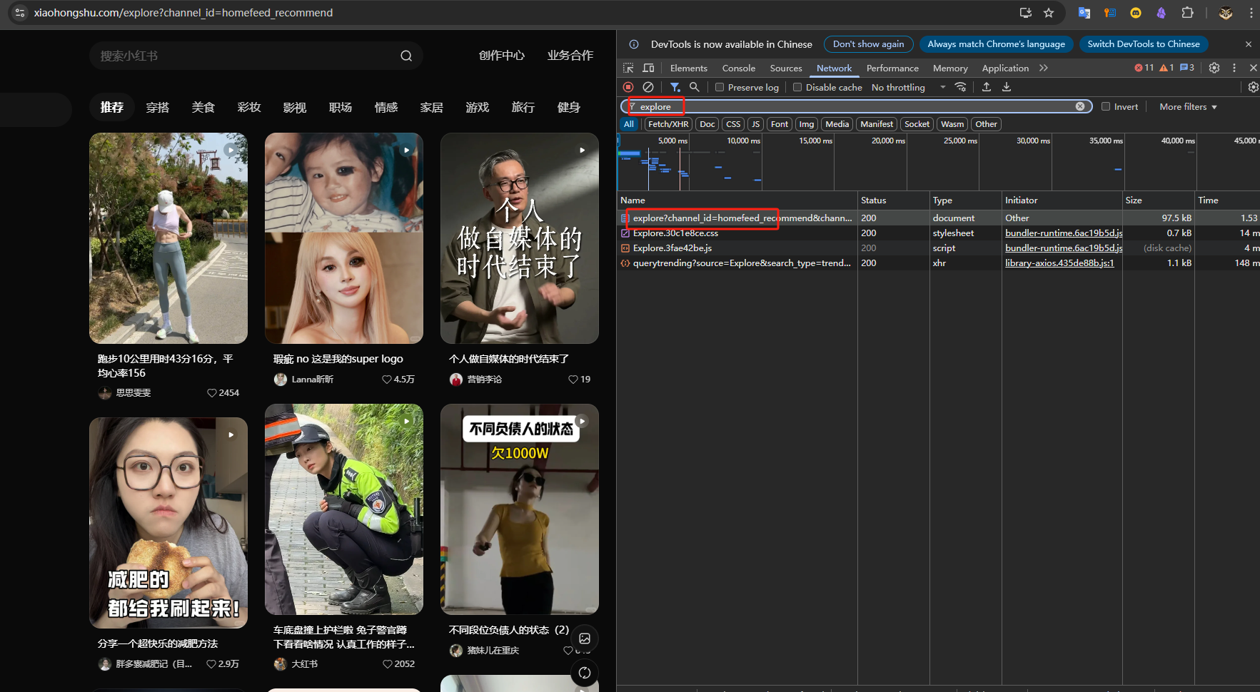 图片[2]-小红书插件cookie获取的方式-爱智特agent,一站式企业智能体推荐平台,扣子企业智能体,扣子工作流免费复制下载