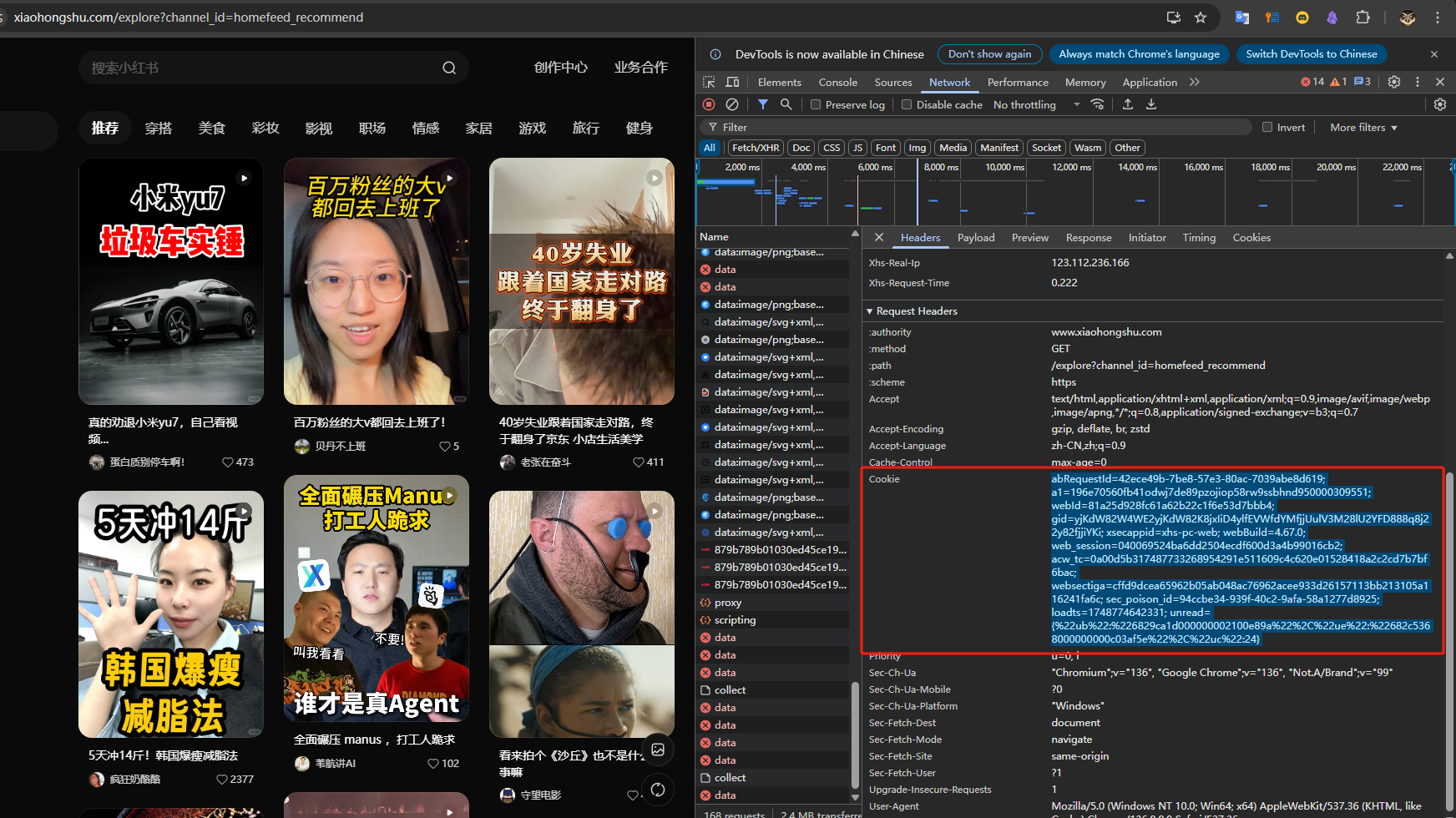 图片[3]-小红书插件cookie获取的方式-爱智特agent,一站式企业智能体推荐平台,扣子企业智能体,扣子工作流免费复制下载