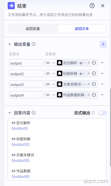 图片[5]-小红书账号拆解最全版本-AI智能体一站式企业智能体推荐平台,扣子企业智能体,扣子工作流免费复制下载