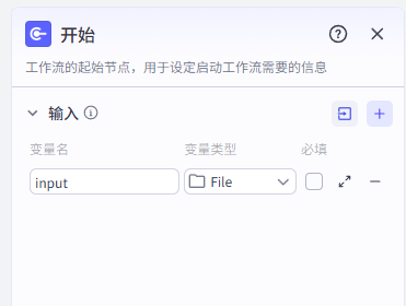 图片[4]-帮助HR进行简历筛选处理的智能体-爱智特agent,一站式企业智能体推荐平台,扣子企业智能体,扣子工作流免费复制下载
